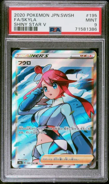 PSA 9 MINT Pokemon Card JP Skyla Full Art Shiny Star V 195 s4a