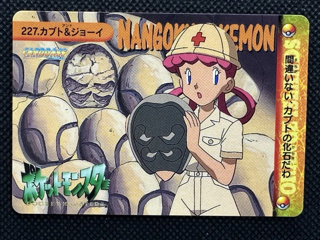 Pokemon Nurse Joy Card FOR SALE! - PicClick