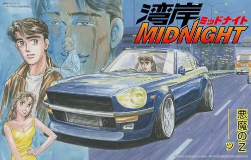 Fujimi Modèle 1/24 Wangan Minuit Séries No.1 Devil's Z Voiture Modèle Kit