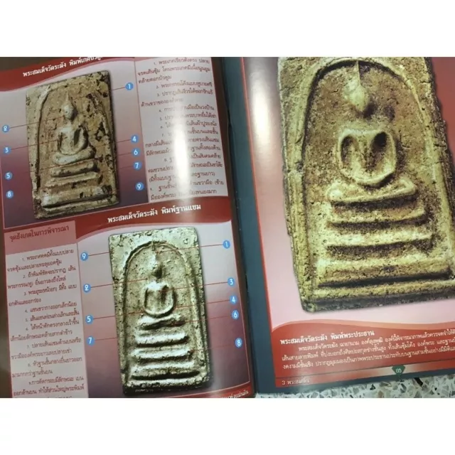 Thai Book 3 Top Amulet Somdej Phra Buddha Pendant Old Rare Magic Wat Rakang 2