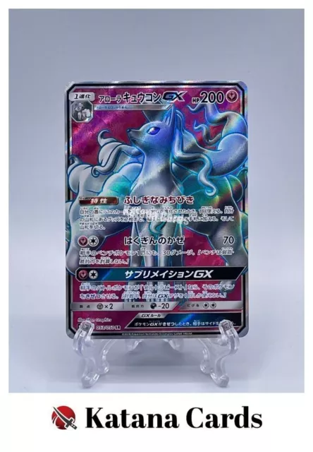 Cartes Pokémon EX/NM Alolan Ninetales-GX 053/050 SR japonaises