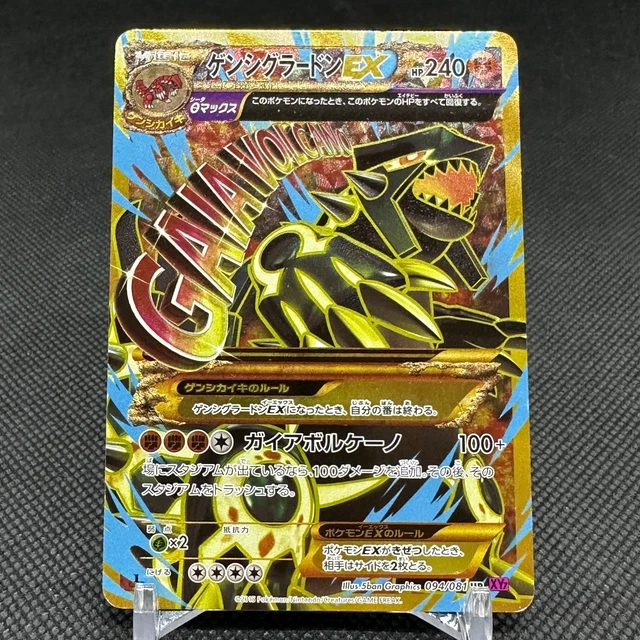 PSA8】ゲンシグラードンEX 英語 97/98 Primal Groudon Primal Groudon