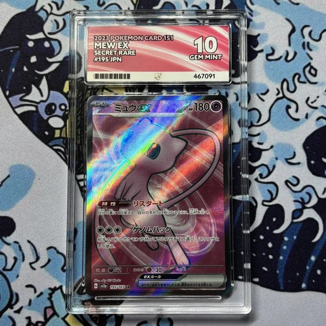 Pokemon 151 Mew Ex Gold Metal Card 205/165 - Scarlet & Violet 151 Pokemon  TCG Near Mint Mew Pokemon