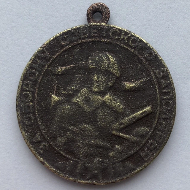 Medaglia sovietica russa per la difesa dell'originale DUG dell'URSS...