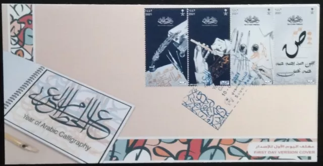 Saudi Arabia Year Of Arabic Calligraphy First Day Cover 2021-ZZIAA