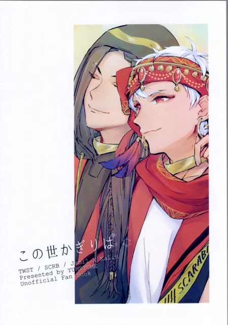 Doujinshi Yume Yume (Maki) As far as this world is concerned (Tw*sted Wonder...