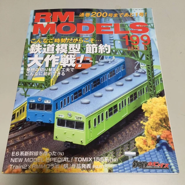 RM MODELS 199 2012 3 Special Feature Model Railroad Saving Strategy £23