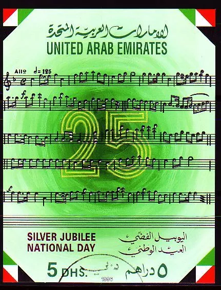 UAE 1996 Bl.17 Nationalfeiertag National Day Holidays fine used [g672]