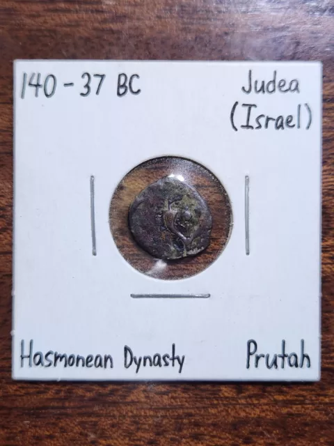 140-37 BC Judea Hasmonean Dynasty Prutah