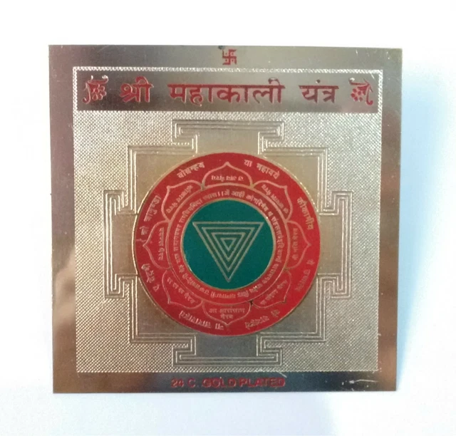 Sri Yantram Energisé - Yantra Kavach Doré Dans Cadre Bois 22,5 Cm