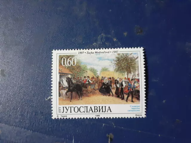 Yugoslavia 1995 village scene MNH stamp