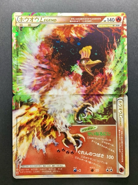ホウオウＬＥＧＥＮＤ ☆ L1 015/070 016/70 Ho-Oh Legend Holo 015/070 016/070 Pokemon Card 2009 Japanese