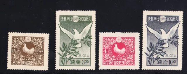 Lot de timbres Japon YT n° 152 à 155 Timbres de la paix neufs