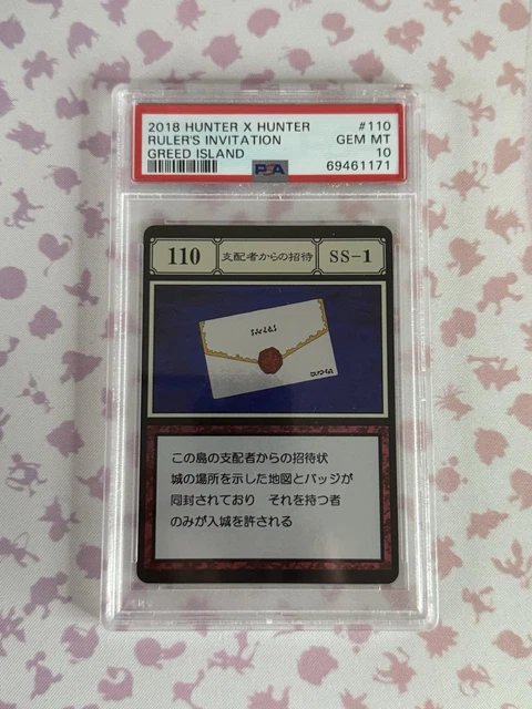 HUNTER × HUNTER 支配者からの招待引き換え券psa10