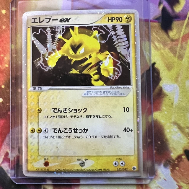 Electabuzz ex 97/109- EX Ruby and Sapphire - NM Near Mint - Pokemon Card TCG
