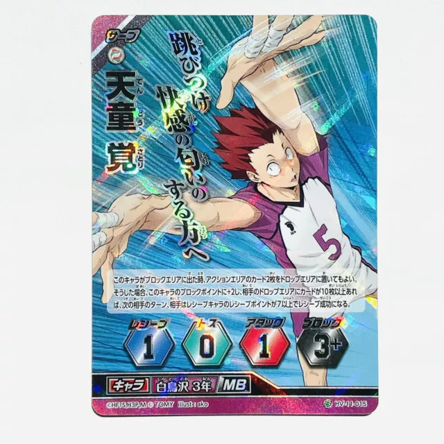 Haikyuu trading card game Goshiki Tsutomu HV-10-039