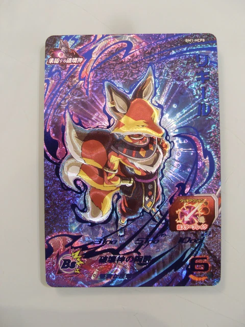 Carte Promo DBZ Dragon Ball Heroes Big Bang Mission #BMP-08 – Édition Bandai 2021