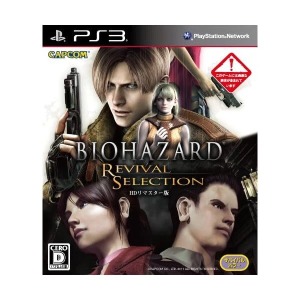[Japanese] PS3 Biohazard Resident Evil 4 HD Revival Selection NEW JP