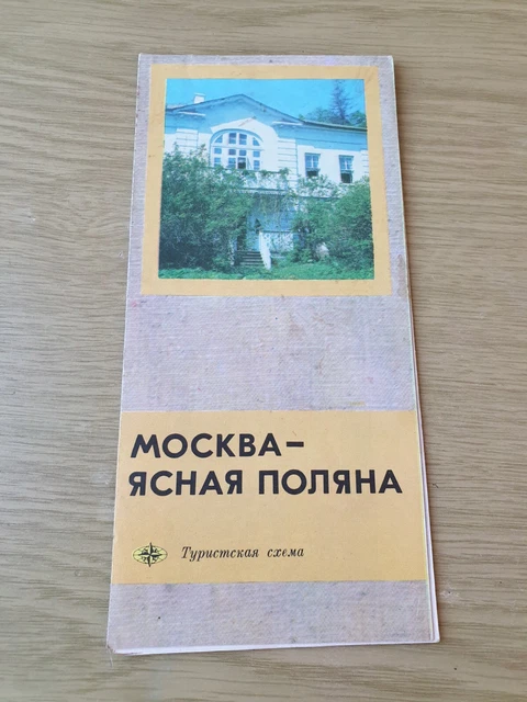 1985 Yasnaya Poliana Soviet Guide Map Russian Wall Map Poster USSR Vintage Old