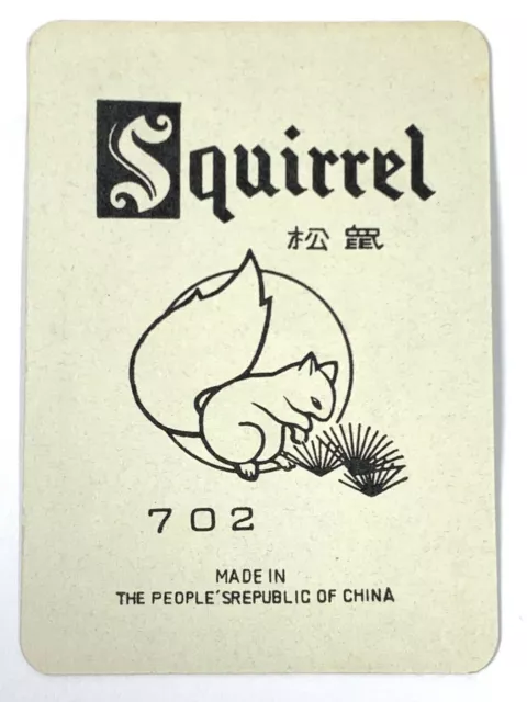 (1b) One Single Swap Playing Card Artistic Art Vtg Wide Squirrel 702 China Joker