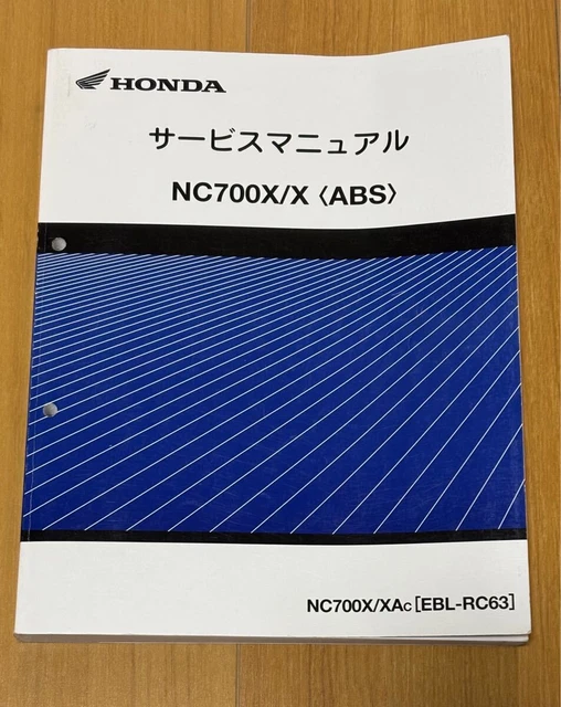 NC700X SERVICE MANUAL visual data 4