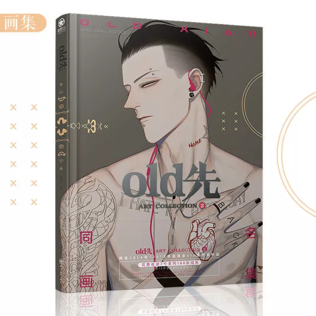Old Xian Art Collection Illustration Comic Book Postcard 19 Days Drawing Books