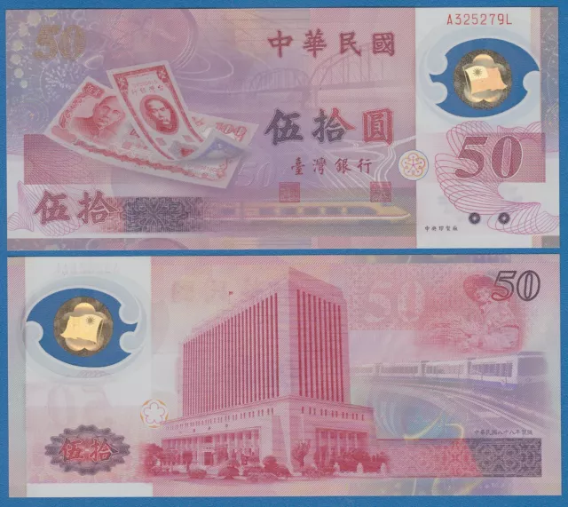 Taiwan 50 Yuan P 1990 UNC Polymer note Commemorative ( China P - 1990 )