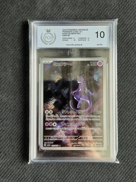 pokemon 151 mewtwo card MEWTWO AR 183/165 ACE GEM MINT 10