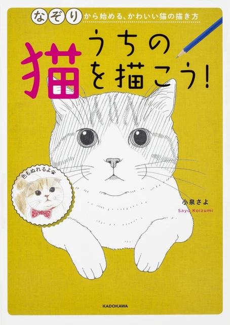 HOW TO DRAW My cute cat Start from tracing Manga Anime Art Technique ...