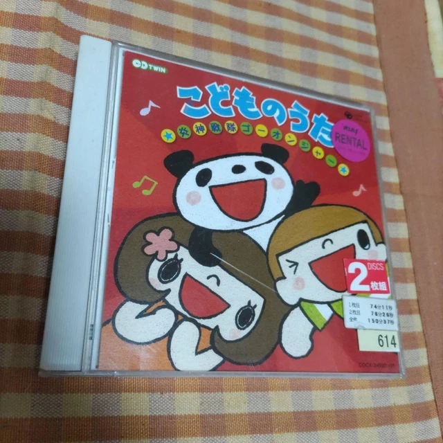 Cdtwin Children'S Song Engine Sentai Go-Onger