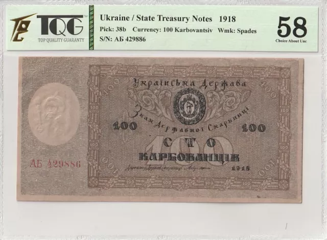 1918 Ukraine 1000 Karbovantsiv  Pick#38b  58 Choice About UNC