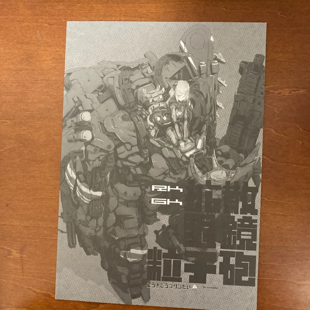 High-mobility purine body original diffusion glasses particle cannon Art Book