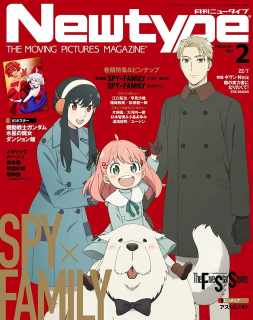 NEWTYPE FEBRUARY 2024 Monthly Japanese Magazine 1/10/2024 Anime Manga