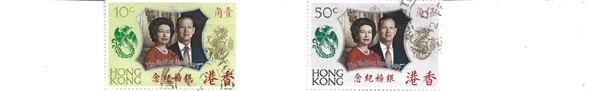 Hong Kong Stamps Royal Silver Wedding Sg279/80 Used