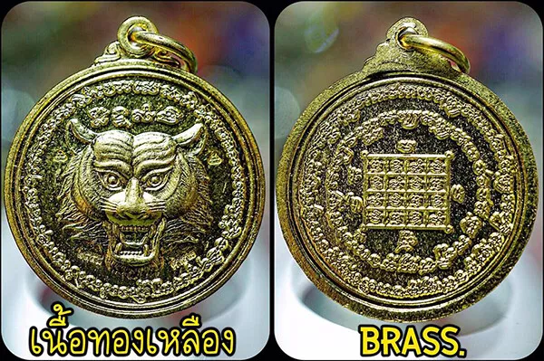 Tiger Power & Lion Strength Coin Thai Amulet Powerful Protection All Dangers