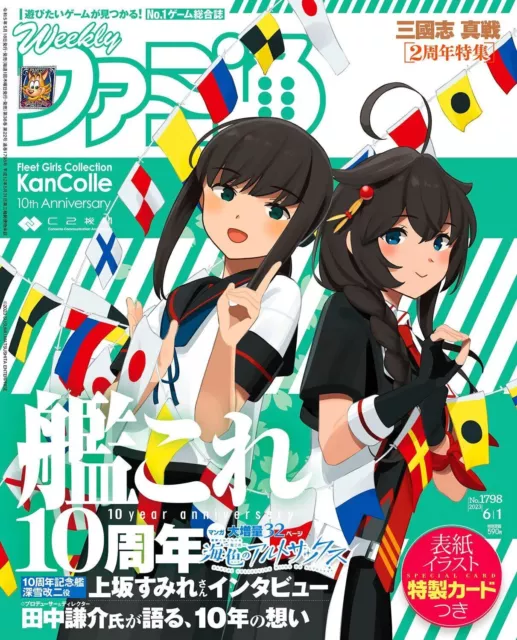 Hebdomadaire Famitsu 6/1 '23 Jeu du magazine japonais Zelda Kantai...
