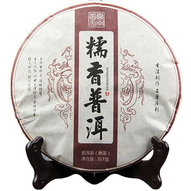 357g Top Menghai Glutinous Rice Fragrant Ripe Puer Tea Qi Zi Bing Shu Puerh Tea