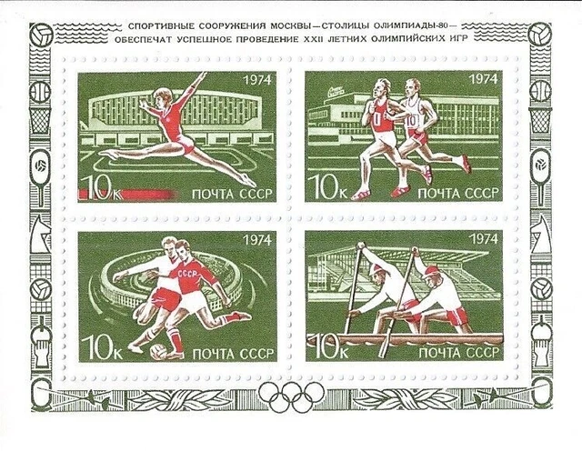 RUSSIA - USSR 10 Roubles URSS Jeux Olympiques de Moscou, saut à la perche 1978 L