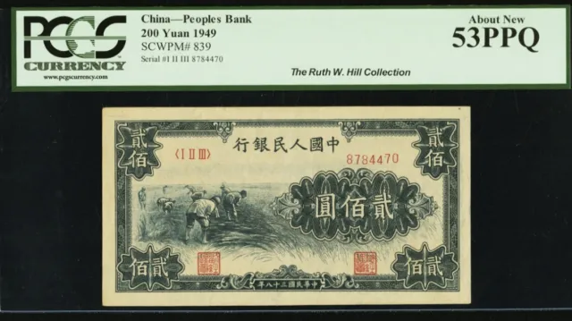 China People's Bank 200 Yuan 1949 Pick 839.