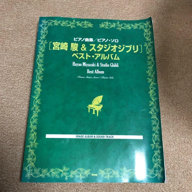 Piano Solo Musique Hayao Miyazaki & Studio Ghibli Meilleur Album Musical Score