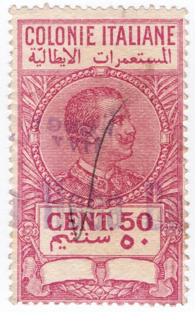 (I.B) Italy (Libya) Revenue : Duty Stamp 50c