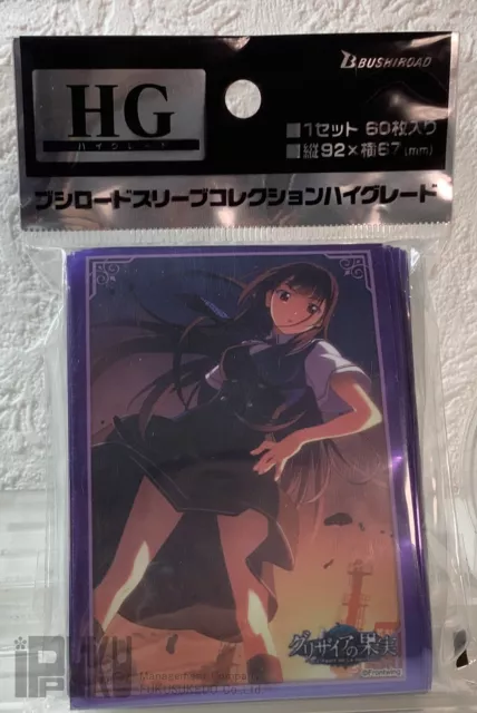 Bushiroad Sleeve Collection HG Vol.224: Grisaia no Meikyuu - Yumiko Sakaki  (60-Pack) - Bushiroad Card Sleeves - Card Sleeves