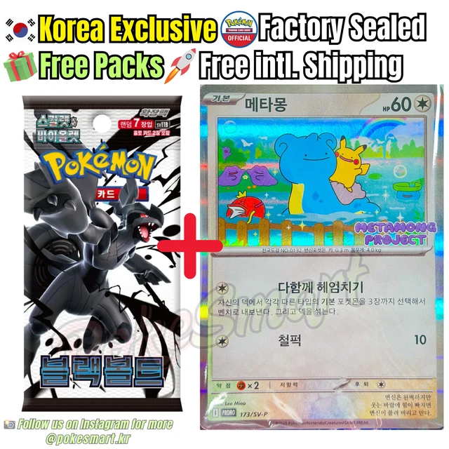 PSA9 2025 SV-P KO メタモン #173 韓国　プロモ PSA10 2025 ポケモン SV-P KO メタモン #173 韓国 - メルカリ