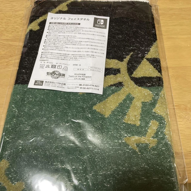 Serviette De Plage Zelda Tears Of The Kingdom, Bonus Exclusif Coréen Neuf Pour Fans !