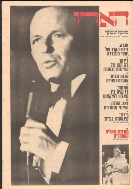 Frank Sinatra on cover + article Israeli Hebrew Newspaper "Haaretz" Nov 21 1975