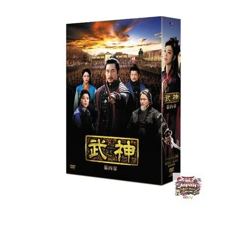 BUJIN [UNCUT COMPLETE version] DVD-Box Set Chapter 4 £154.21 - PicClick UK
