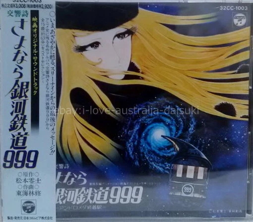 CD SYMPHONIC POEM Galaxy Express ANIMEX 1200 Digitally