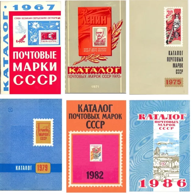 Cataloghi digitali dei francobolli russi sovietici dell'URSS 1966-1991.   111k1