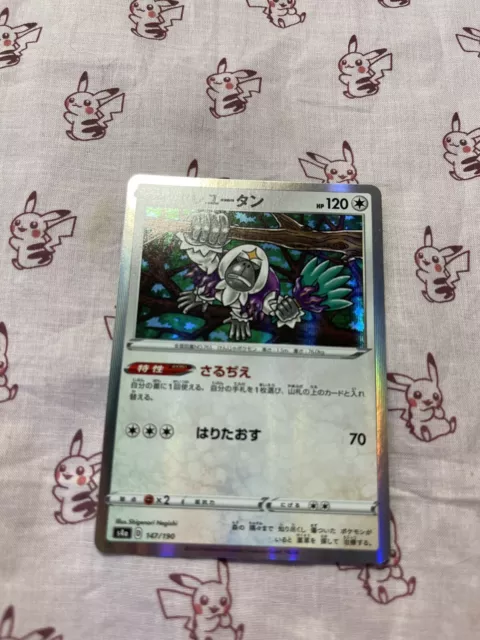 Pokemon Card Japanese - Lunala GX RR 028/060 SM1M - HOLO MINT