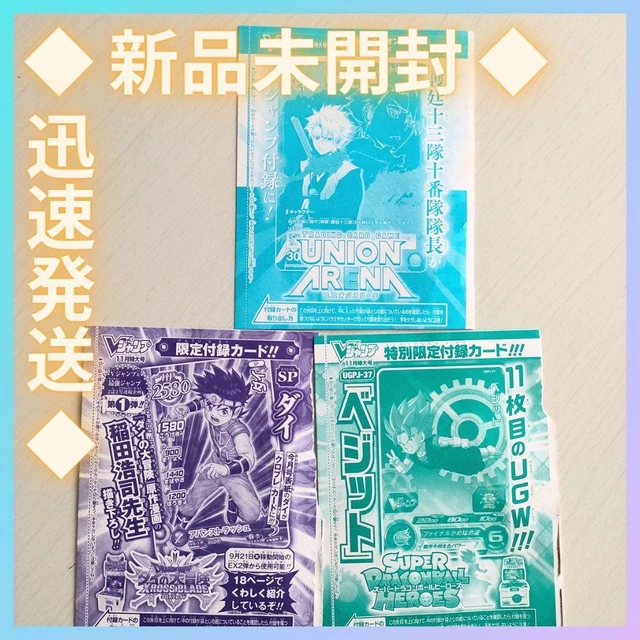 Jump November Supplement Cards Bleach The Great Adventure Of Dai Dragon Ball